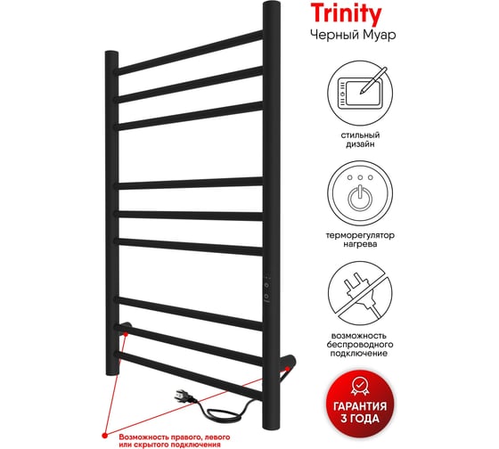 Полотенцесушитель INDIGO Line Trinity electro 80/50 таймер, скрытый монтаж, универсальное подключение R/L LСLTE80-50BRRt