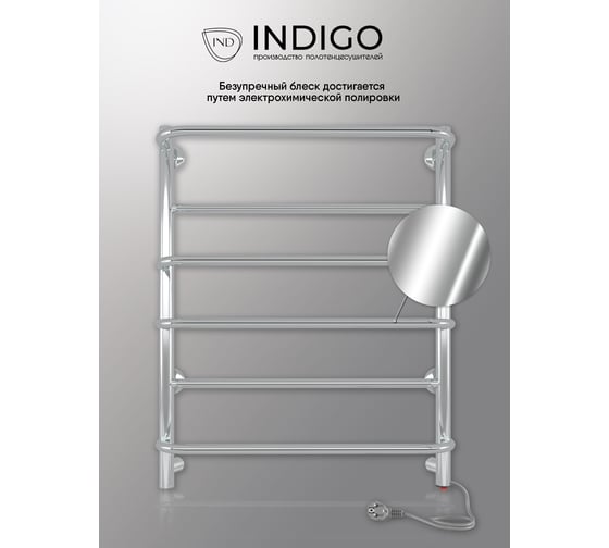 Полотенцесушитель INDIGO Europe без полки (electro) 60/50 (скрытый монтаж, универсальное подключение R/L полированный) LEE60-50R
