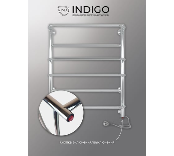 Полотенцесушитель INDIGO Europe без полки (electro) 60/50 (скрытый монтаж, универсальное подключение R/L полированный) LEE60-50R