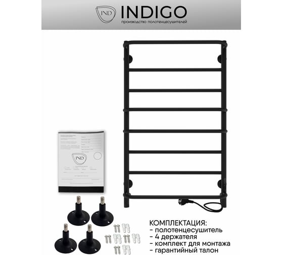 Полотенцесушитель INDIGO Europe Lux без полки electro 80/50 таймер, скрытый монтаж, универсальное подключение R/L LELLE80-50BRRt