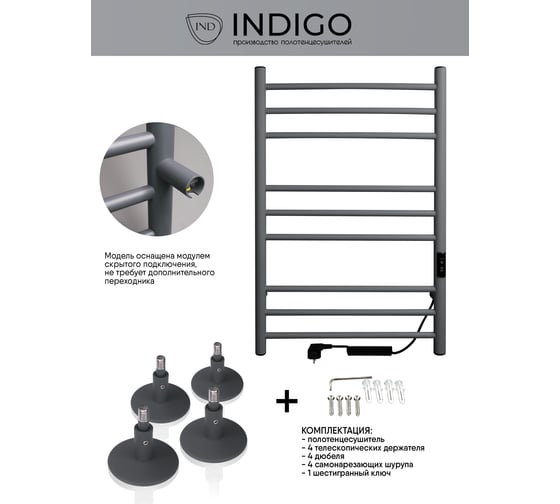 Полотенцесушитель INDIGO Line Trinity electro 80/50 таймер, скрытый монтаж, универсальное подключение R/L LСLTE80-50MGRt