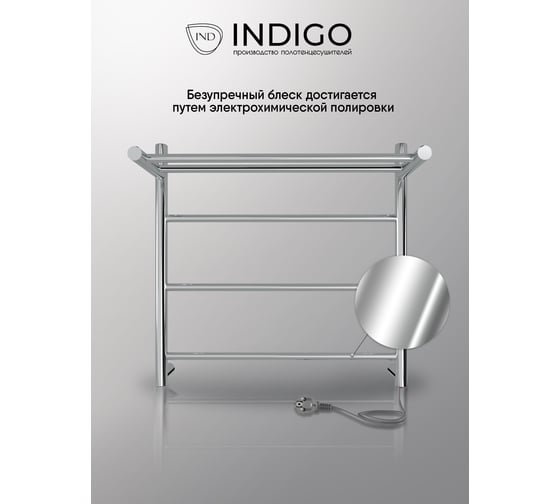 Полотенцесушитель INDIGO Line с полкой (electro) 50/50 (скрытый монтаж, универсальное подключение R/L, полированный) LСLE50-50PR