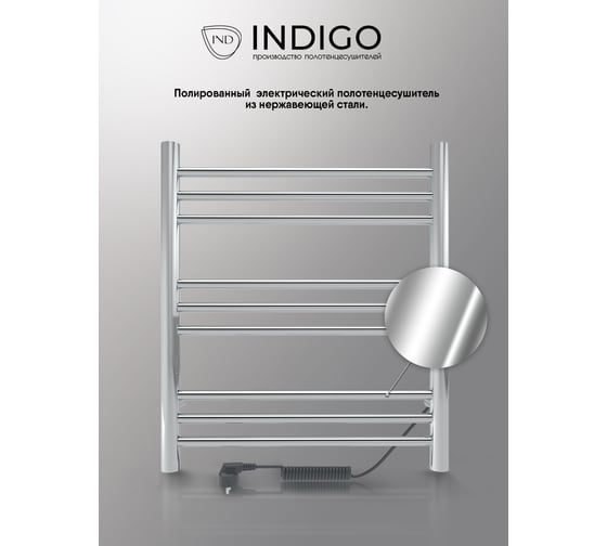 Полотенцесушитель INDIGO Line Trinity (electro) 60/50 таймер, скрытый монтаж, универсальное подключение R/L LСLTE60-50Rt