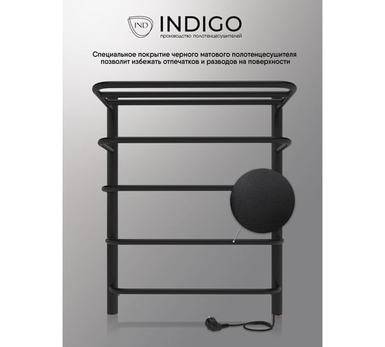Полотенцесушитель INDIGO Hit (electro) 60/50 (скрытый монтаж, универсальное подключение R/L, черный муар) LHE60-50BRR