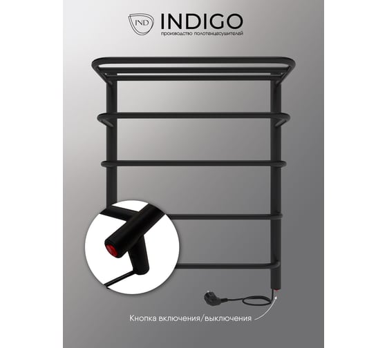 Полотенцесушитель INDIGO Hit (electro) 60/50 (скрытый монтаж, универсальное подключение R/L, черный муар) LHE60-50BRR