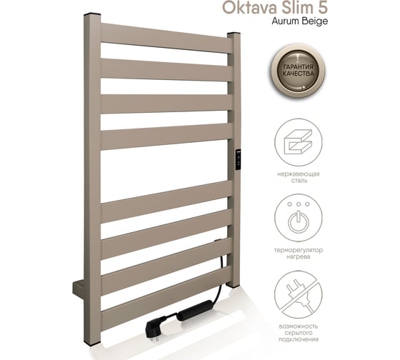Полотенцесушитель INDIGO Oktava Slim 5 electro 80/50 таймер, скрытый монтаж, универсальное подключение R/L LСLOKS5E80-50ABERt