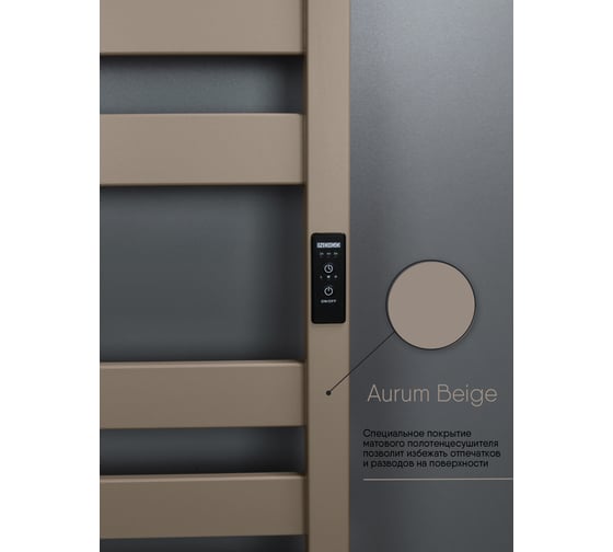 Полотенцесушитель INDIGO Oktava Slim 5 electro 80/50 таймер, скрытый монтаж, универсальное подключение R/L LСLOKS5E80-50ABERt