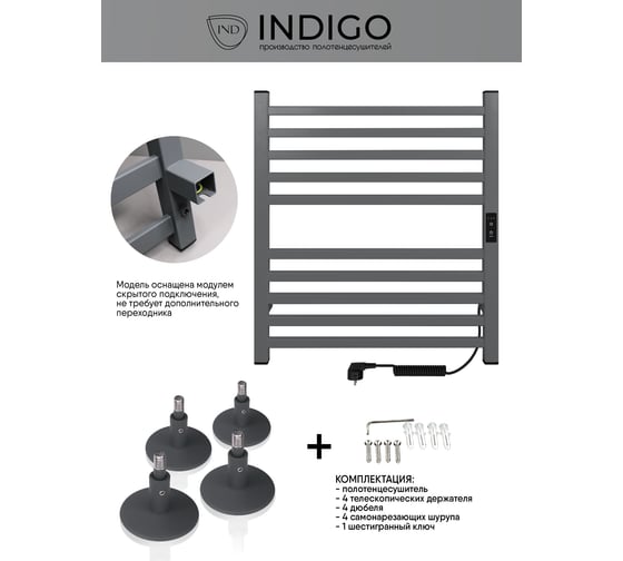 Полотенцесушитель INDIGO Attic electro 60/50 таймер, скрытый монтаж, универсальное подключение R/L LСLATCE60-50MGRt