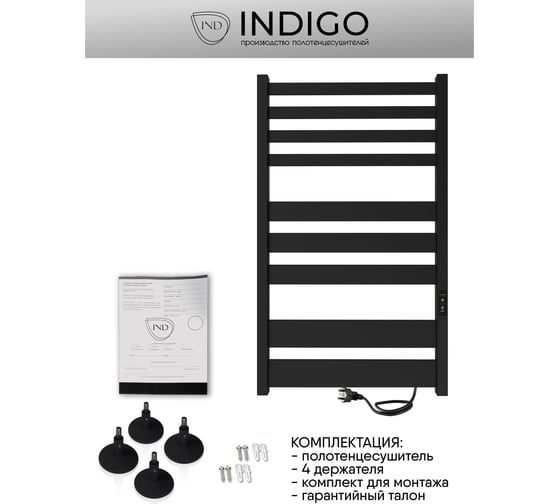 Полотенцесушитель INDIGO Atlas (electro) 80/50 таймер, скрытый монтаж, универсальное подключение R/L LСLATE80-50BRRt