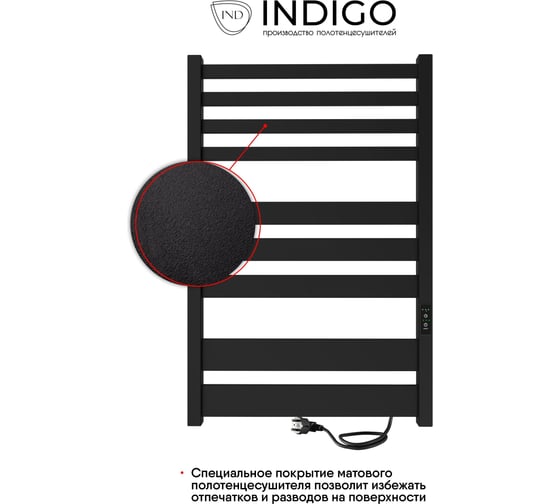 Полотенцесушитель INDIGO Atlas (electro) 80/50 таймер, скрытый монтаж, универсальное подключение R/L LСLATE80-50BRRt