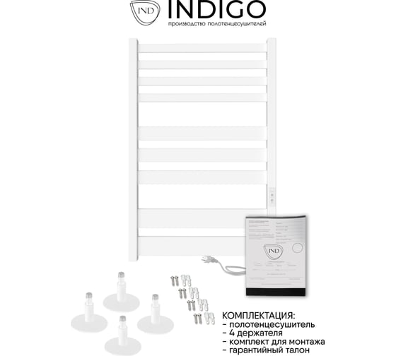 Полотенцесушитель INDIGO Atlas (electro) 80/50 таймер, скрытый монтаж, универсальное подключение R/L LСLATE80-50WMRt