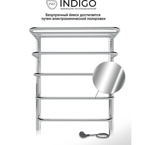 Полотенцесушитель INDIGO Hit (electro) 60/50 скрытый монтаж, универсальное подключение R/L полированный LHE60-50R