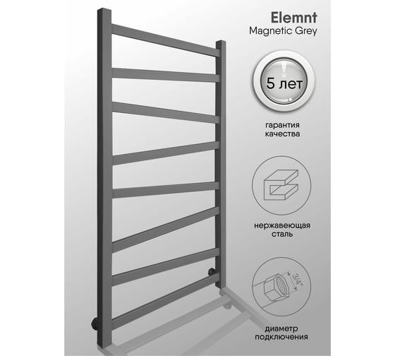 Полотенцесушитель INDIGO Element (в.р.3/4") 100/50 (к-3, Magnetic Grey) LEWPF100-50MGK3