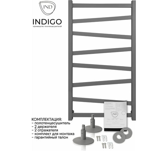 Полотенцесушитель INDIGO Element (в.р.3/4") 100/50 (к-3, Magnetic Grey) LEWPF100-50MGK3