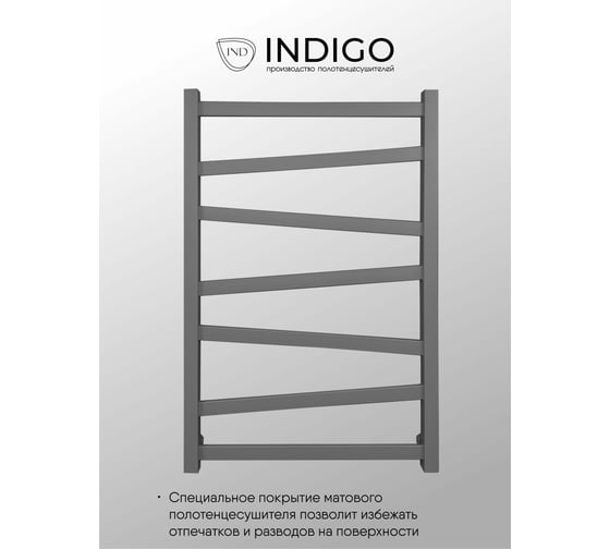 Полотенцесушитель INDIGO Element (в.р.3/4") 80/50 (к-3, Magnetic Grey) LEWPF80-50MGK3