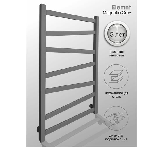 Полотенцесушитель INDIGO Element (в.р.3/4") 80/50 (к-3, Magnetic Grey) LEWPF80-50MGK3