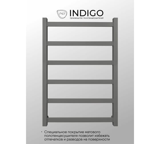 Полотенцесушитель INDIGO Nova (в.р.3/4") 80/50 (к-3, Magnetic Grey) LNWPF80-50MGK3