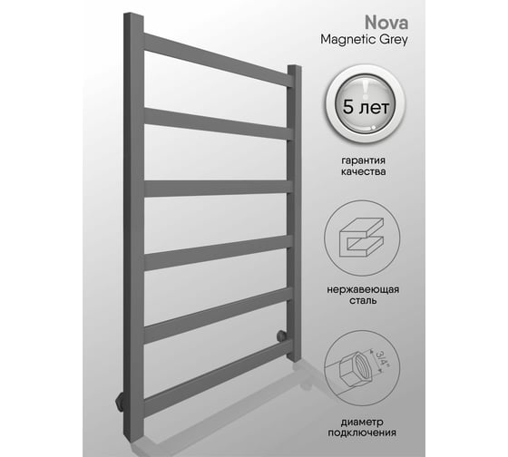 Полотенцесушитель INDIGO Nova (в.р.3/4") 80/50 (к-3, Magnetic Grey) LNWPF80-50MGK3