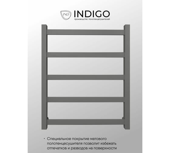 Полотенцесушитель INDIGO Nova (в.р.3/4") 60/50 к-3, Magnetic Grey LNWPF60-50MGK3
