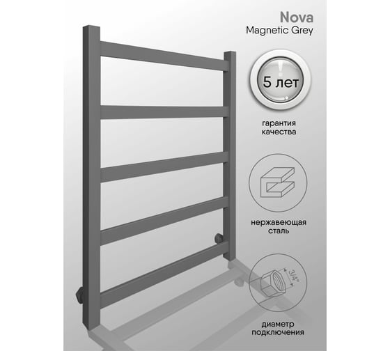 Полотенцесушитель INDIGO Nova (в.р.3/4") 60/50 к-3, Magnetic Grey LNWPF60-50MGK3