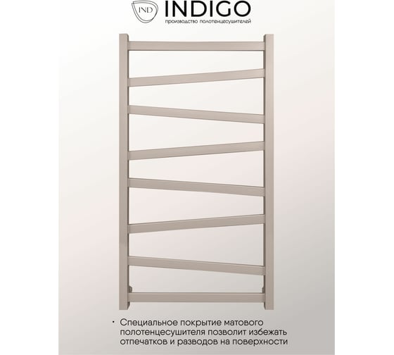Полотенцесушитель INDIGO Element (в.р.3/4") 100/50 (к-3, Aurum Beige) LEWPF100-50ABEK3