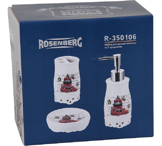 Набор для ванной комнаты из 3 предметов Rosenberg R-350106