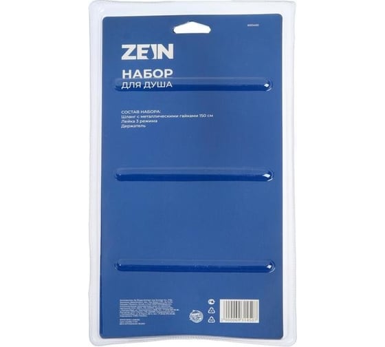 Набор для душа Zein Z0303, шланг 150 см, держатель, лейка 3 режима, хром 6931450