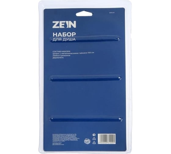 Набор для душа Zein Z0505, шланг 150 см, держатель, лейка 5 режимов, хром 6931449