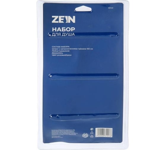 Набор для душа Zein Z0805, шланг 150 см, держатель, лейка 5 режимов, розовый/хром 6931453