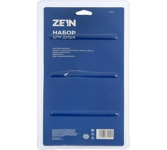 Набор для душа Zein Z0905, шланг 150 см, держатель, лейка 5 режимов, оранжевый/хром 6931454