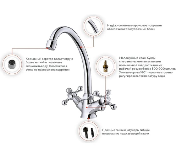 Смеситель для кухни KONNER ELEMENT CROSS с высоким поворотным изливом ELC2210 6088165