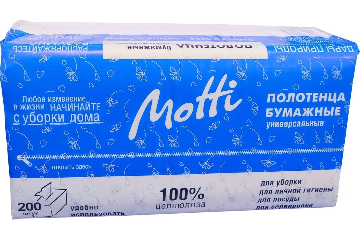 Полотенца в пачках Motti V, 2 слоя, 22.5х22.5 см, ширина 11.5 см, 200  листов, белые 263200-Ц - выгодная цена, отзывы, характеристики, фото -  купить в Москве и РФ