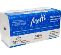 Полотенца в пачках Motti V, 2 слоя, 22.5х22.5 см, ширина 11.5 см, 200 листов, белые 263200-Ц