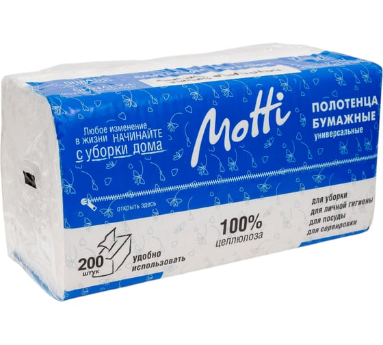 Полотенца в пачках Motti V, 2 слоя, 22.5х22.5 см, ширина 11.5 см, 200 листов, белые 263200-Ц 1