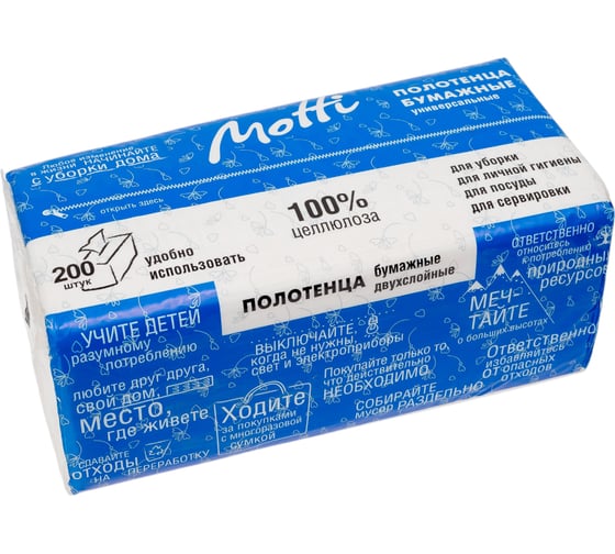Полотенца в пачках Motti V, 2 слоя, 22.5х22.5 см, ширина 11.5 см, 200 листов, белые 263200-Ц