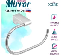 Держатель для туалетной бумаги Solinne хром, коллекция Mirror B-82703-A 2512.009