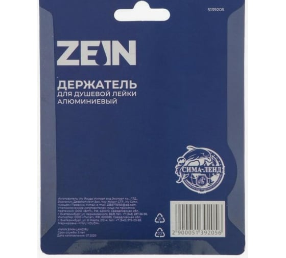 Держатель для душевой лейки Zein регулируемый, алюминий, синий Z62 5139205