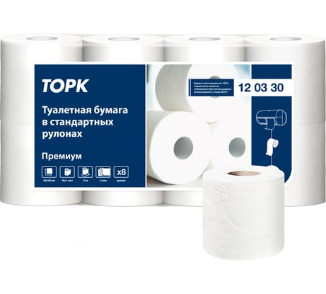 Туалетная бумага TORK "Premium" 120330, в стандартных рулонах Т4, трехслойная, (8 рул. в уп.) 24695