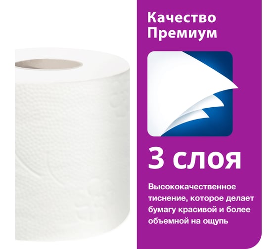 Туалетная бумага TORK "Premium" 120330, в стандартных рулонах Т4, трехслойная, (8 рул. в уп.) 24695