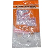 Мешок для стирки одежды Bikson 60х70 см SXF110964 ХБ247
