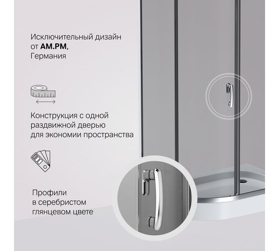 Душевое ограждение AM.PM Like 120x80, стекло тонированное W83G-302U120CG64