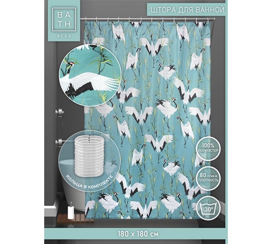 Штора для ванной и кольца Bath Plus Cranes green п akch21030