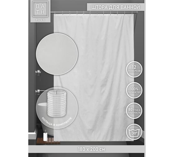 Штора для ванной и кольца Bath Plus Birdsong IV white п akch-21307