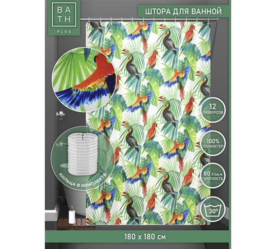 Штора для ванной и кольца Bath Plus BIRDS JUNGLE ТУКАНЫ п akch-21255