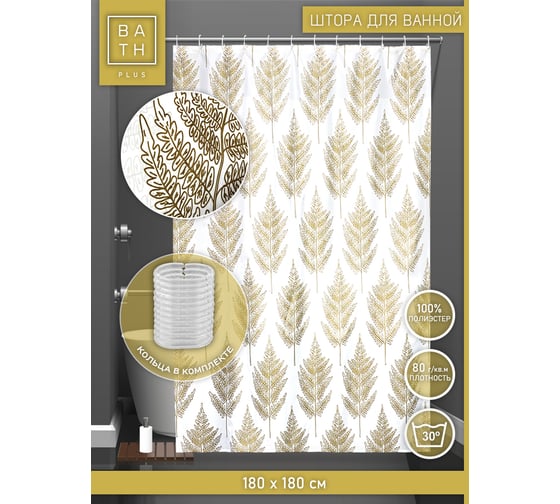 Штора для ванной и кольца Bath Plus Fur-tree beige п akch21037-1
