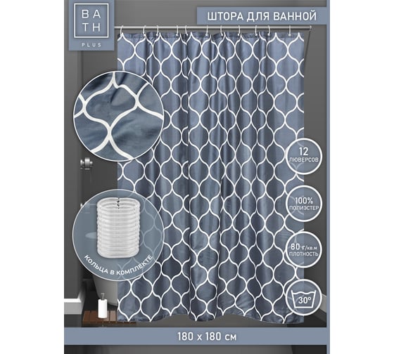 Штора для ванной и кольца Bath Plus West Totem III п akch-21301