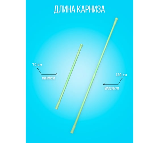 Карниз с кольцами Mr.Penguin зеленый 70-120 KSSAKMN-04
