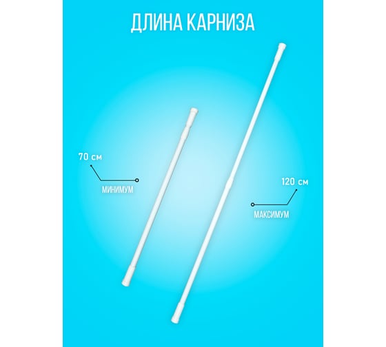Карниз с кольцами Mr.Penguin белый 70-120 KSSAKMN-01