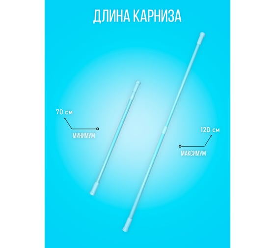Карниз с кольцами Mr.Penguin голубой 70-120 KSSAKMN-03