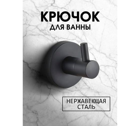 Одинарный настенный крючок mario металлический 281111 88644